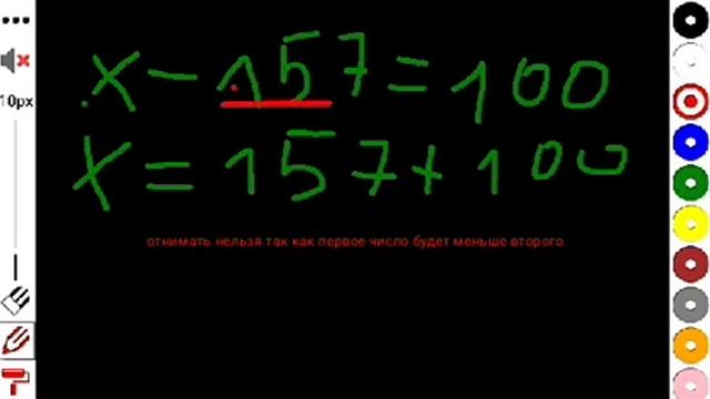 Как отнять число x ??? ,,3 класс,, смотреть онлайн