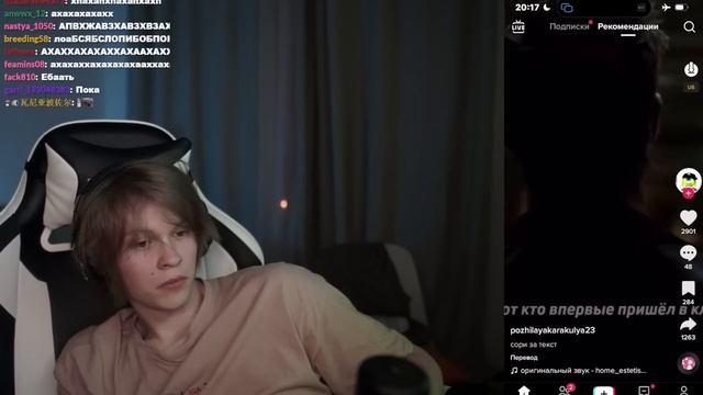 ДИПИНС СМОТРИТ ТИКТОК смотреть онлайн