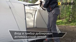 Палатка Talberg Blander 4 Sahara (Blander 4) 2018