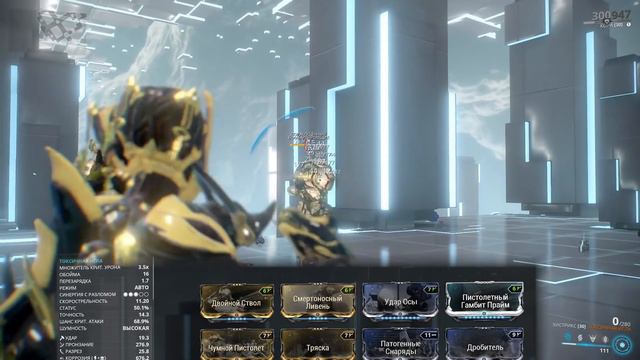 Warframe: Хистрикс - Вторичка Коры смотреть онлайн