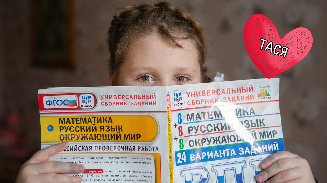 Таисия