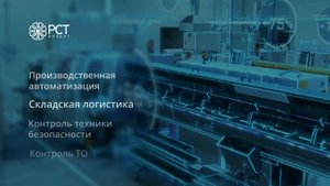 Саммит «Промышленность 4.0 цифровой завод».