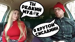 Жгучая ЧСВ ждала IT-бизнесмена приехал сисадмин задрот