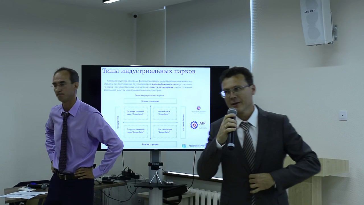 Индустриальный промышленный парк. Типология. Соглашение с резидентом. УК. Государство-бизнес