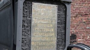 История Места: Трактор СХТЗ 15/30