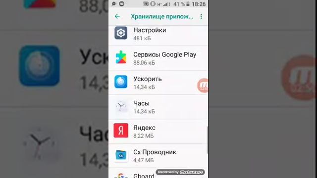 Как очистить кэш или стереть данные с телефона смотреть онлайн