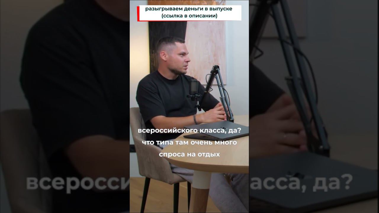 Девелоперы уезжают в Сочи!