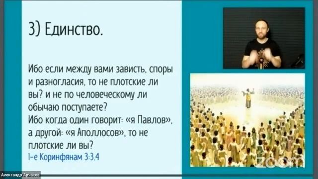4 признака зрелости церкви (готовности к пробуждению) | Александр Арчаков