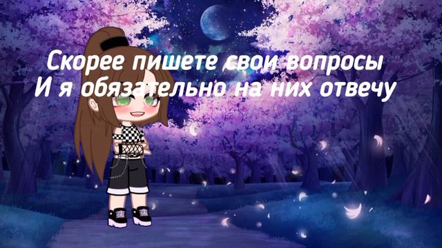 Ответы на вопросы•| пишите свои вопросы в коменты💙 смотреть онлайн