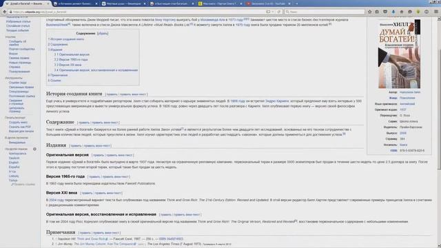 Какие книги нужно прочитать Часть 1 смотреть онлайн