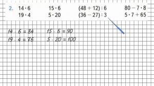 Страница 9 Задание 2 – Математика 3 класс (Моро) Часть 2