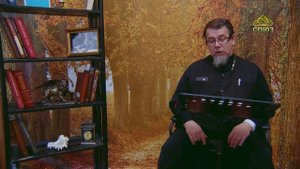 Льюис. Благодать сказочной притчи. Часть 51. Священник Константин Корепанов