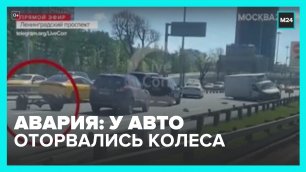 Водитель въехал в ограждение на Ленинградском проспекте – Москва 24