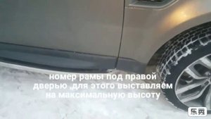 Номера двигателя и рамы на Рендж Ровер Спорт/Land Rover