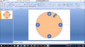Линейная презентация.Часы