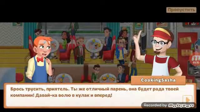 Cooking Diary #3 Прохождение игры Все Востанновил Готовности смотреть онлайн