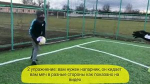 3 Самых простейших упражнения для вратаря
