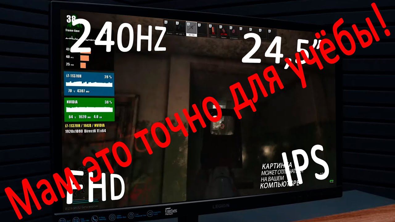 Самый доступный монитор для Киберспорта! Lenovo Legion Y25-25. Обзор.