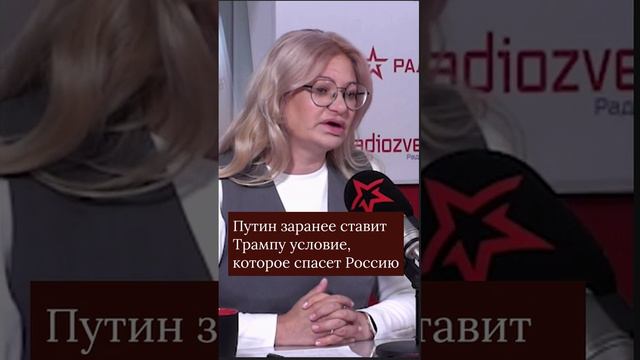 Спасительное условие для России