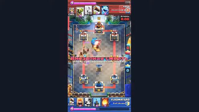 Счет 0:0 а в дополнитеное время сносим отовремено вышки КАПЕЦ смотреть онлайн