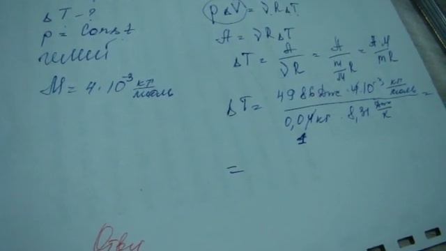 БЫСТРАЯ ПОДГОТОВКА  |  К КОНТРОЛЬНОЙ ЧАСТЬ 2.0 Термодинамика - ГОТОВИМСЯ ЛЕГКО