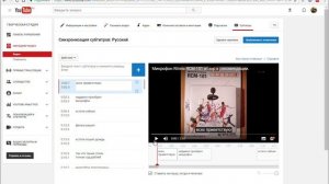 Субтитры в ютуб и их редактирование.