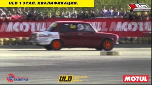 Квалификация RDA-ULD 1 этап 2014. Часть 1.