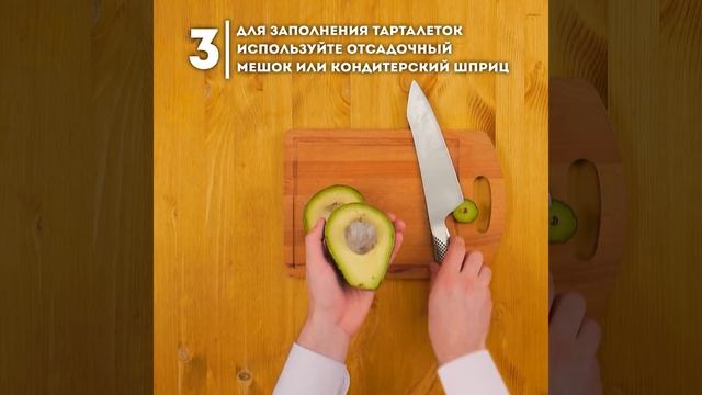 Тарталетки с творожным сыром и авокадо смотреть онлайн