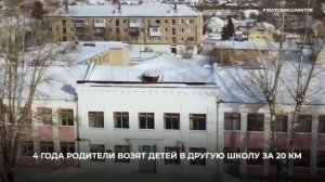 В селе Урусово Ртищевского района достраивают новую школу.
