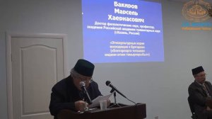 «Этнокультурные корни восходящие к булгарам»