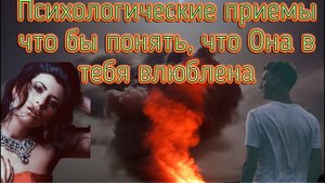 Как понять, что девушка к тебе не ровно дышит (Часть 2)