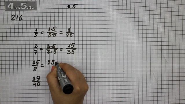 Упражнение 216. (221 Часть 1) Математика 6 класс – Виленкин Н.Я. смотреть онлайн
