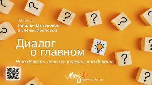 Советы Ци Мэнь: что делать, если не знаешь, что делать?