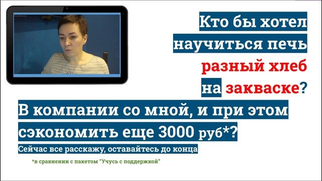 Хлеб на закваске за 7 дней. Ошибки при выпечке ржаного хлеба смотреть онлайн