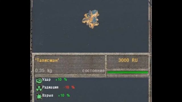 S.T.A.L.K.E.R. Фотограф. Свойства абсолютов, талисманов, оберегов