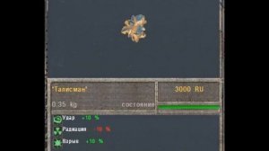 S.T.A.L.K.E.R. Фотограф. Свойства абсолютов, талисманов, оберегов