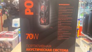 Портативная колонка Perfeo Power Box 70W
