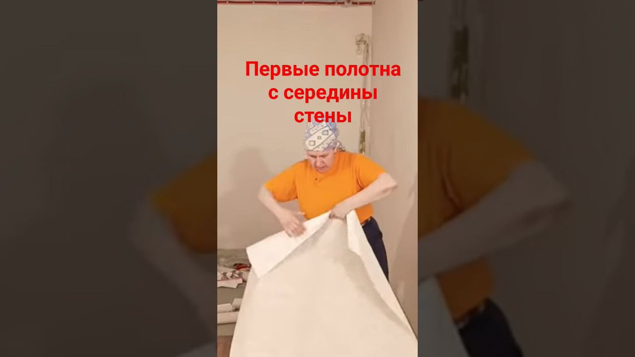 Поклейка обоев , начало #поклейкаобоев #флизелиновыеобои