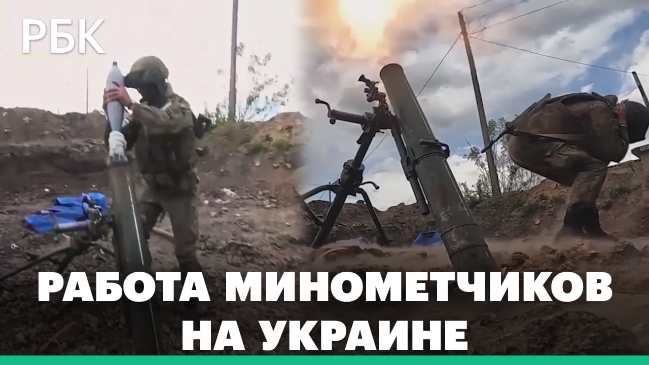 Минометы против танков: работа артиллеристов на Украине. Видео Минобороны