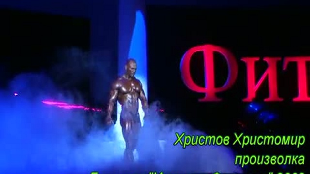 Христов Христомир произволка ИФ 09 смотреть онлайн