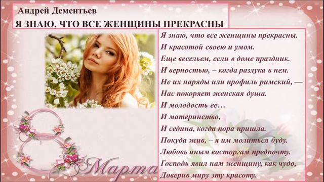 Поэтический дилижанс «Вы прекрасны, женщины России!» смотреть онлайн