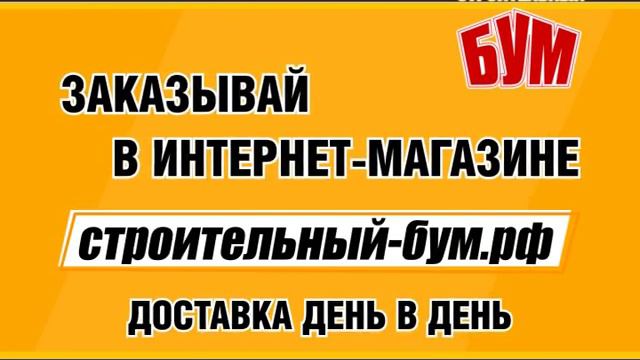 Бум 16 06 08 В Грунтовка Текс Орск