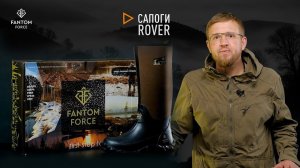 ROVER - демисезонные мужские cапоги от Fantom Force