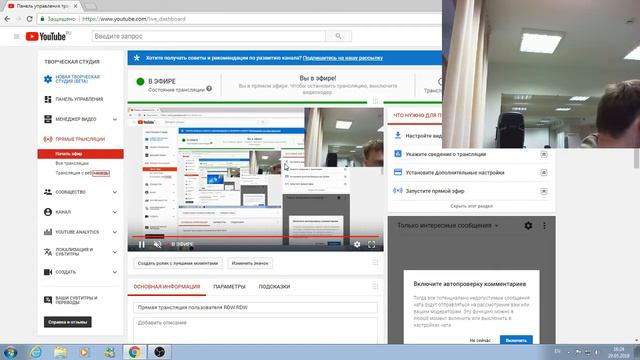 Прямая трансляция пользователя RDW RDW смотреть онлайн