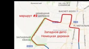 Трамваи Краснодар - новые маршруты и ветки.