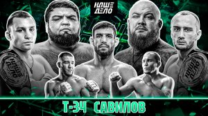 Т-34 VS Савилов. НОКАУТ. Перс VS Ялымов. Хаос VS Намитов. Бой Чемпионов. Пирматов VS Рафиков