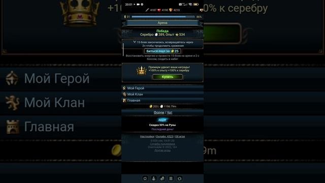 игра разрушители