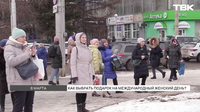 Что подарить на 8 марта?