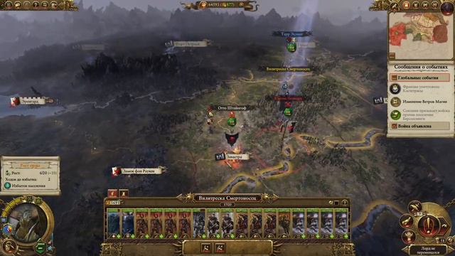 Total war: Warhammer 2 * Архаон - Прохождение за Хаос * Часть 5