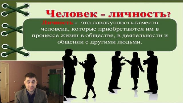 Общество определяет человека кто он. Господь определяет человека. смотреть онлайн